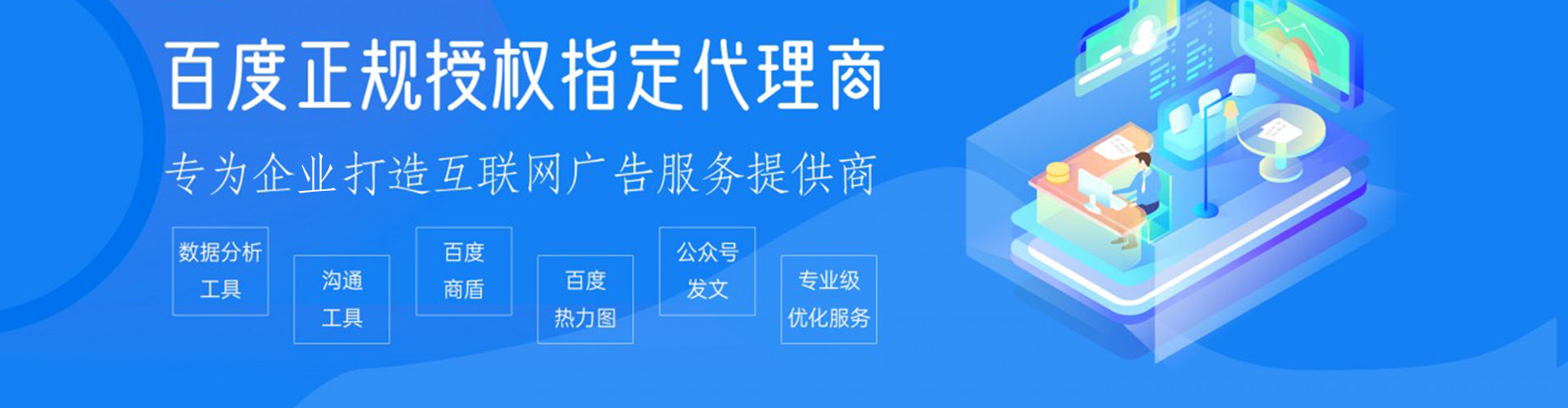宁阳百度竞价代理